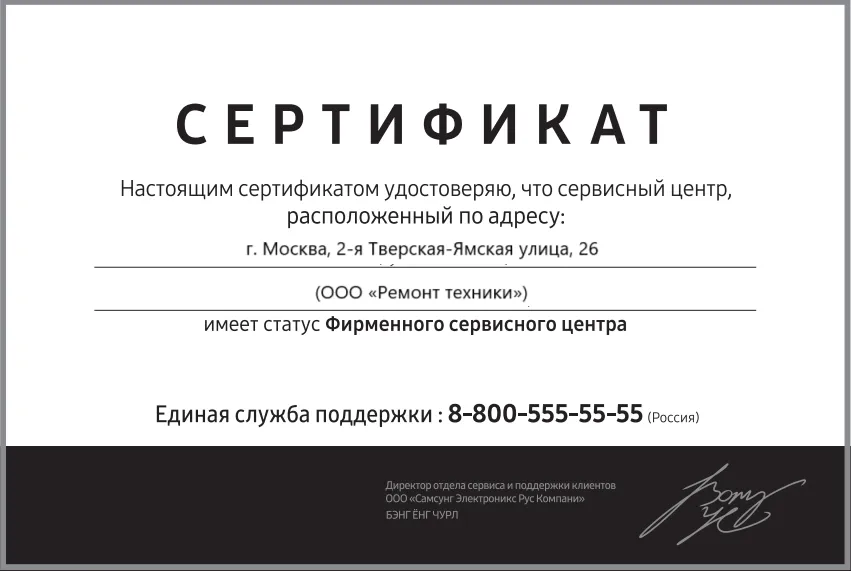 Сертификат-разрешение на ремонт устройств Nokia в nokia-remont | Авторизованный сервисный центр.